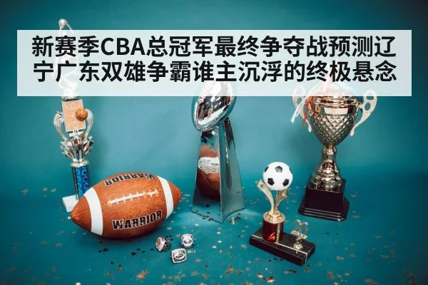 basketball trophy