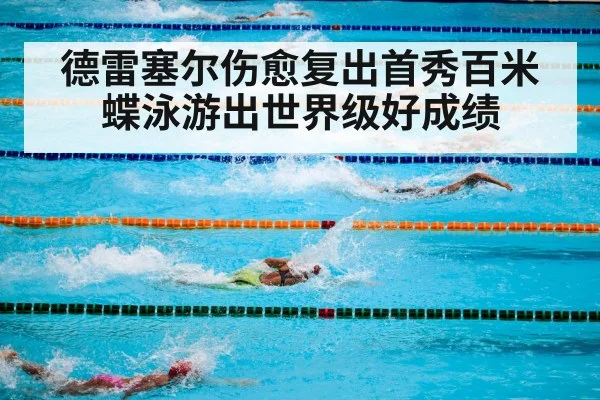 olympic swimming pool